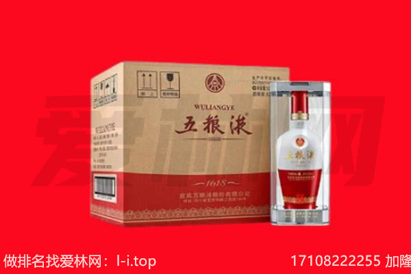 德州夏津县回收陈年五粮液.jpg