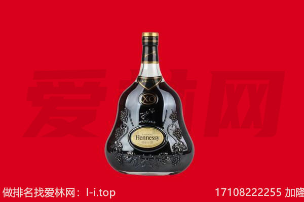 德州夏津县回收轩尼诗.jpg